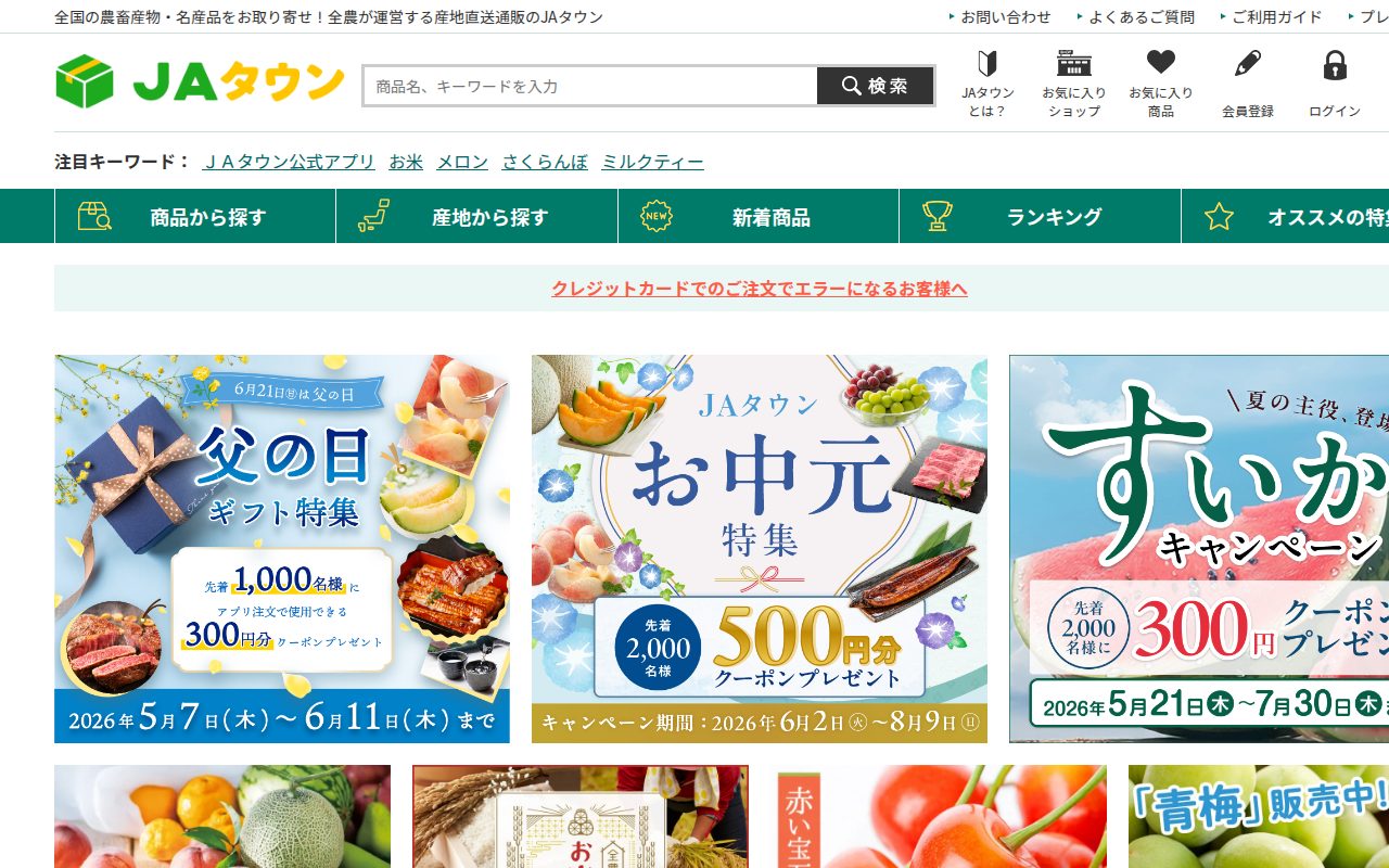 トップ公式サイト